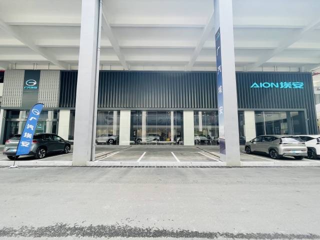 廣汽埃安東莞高埗體驗(yàn)中心